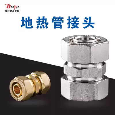 Geothermal pipe copper joint Card sleeve type direct aluminum-plastic pipe joint accessories pert hot melt floor heating pure copper leak-filled joint