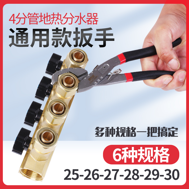 Floor Heating Water Distributor Special Wrench Geothermal Disassembly Tool 4 Multifunction Quick Removable Screw Cap Wrench God-Taobao