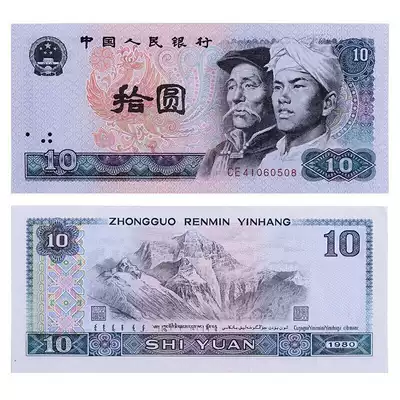 民國紙鈔100元的價格推薦 2021年11月 比價比個夠biggo