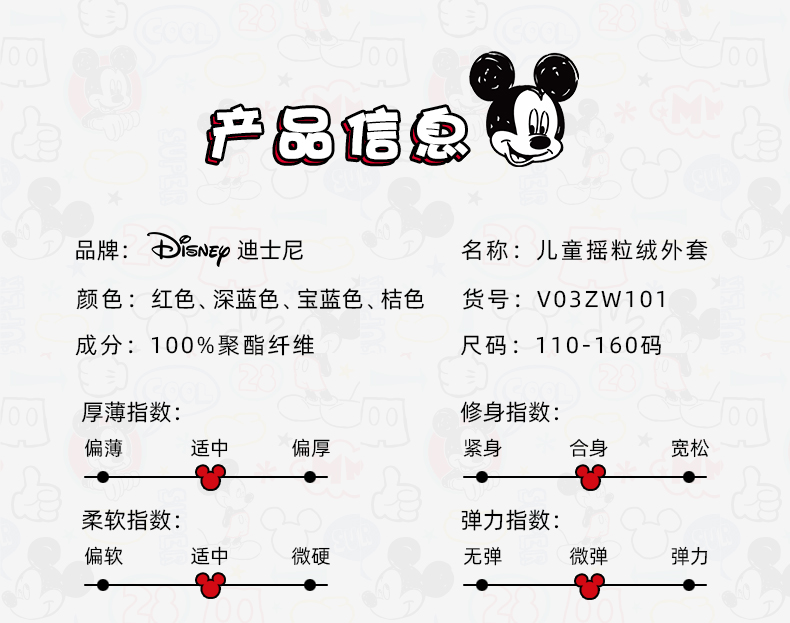 迪士尼 儿童加厚摇粒绒 连帽外套/卫衣 图5