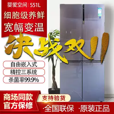 Casarte BCD-551WDCPU1 WDCXU1 WDCTU1 WDGMU1 Free Built-in Multi-Door Refrigerator