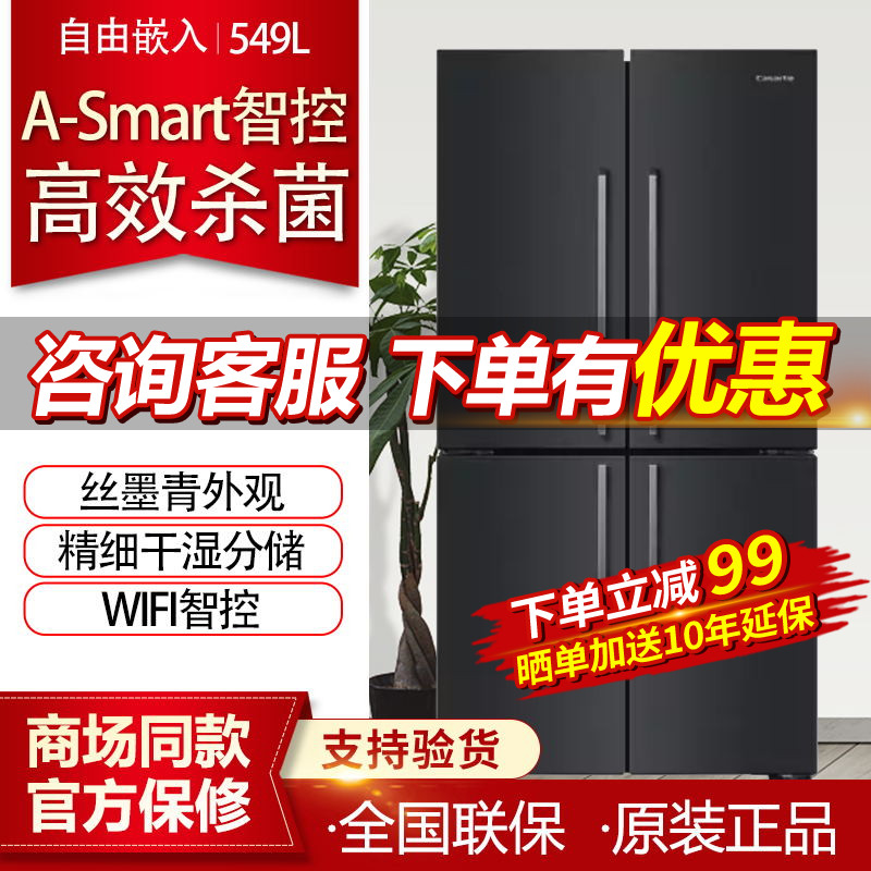 Casatti BCD-549WDVWU1 BCD-479WDVWU freely embedded in multi-door frequency conversion smart home refrigerator