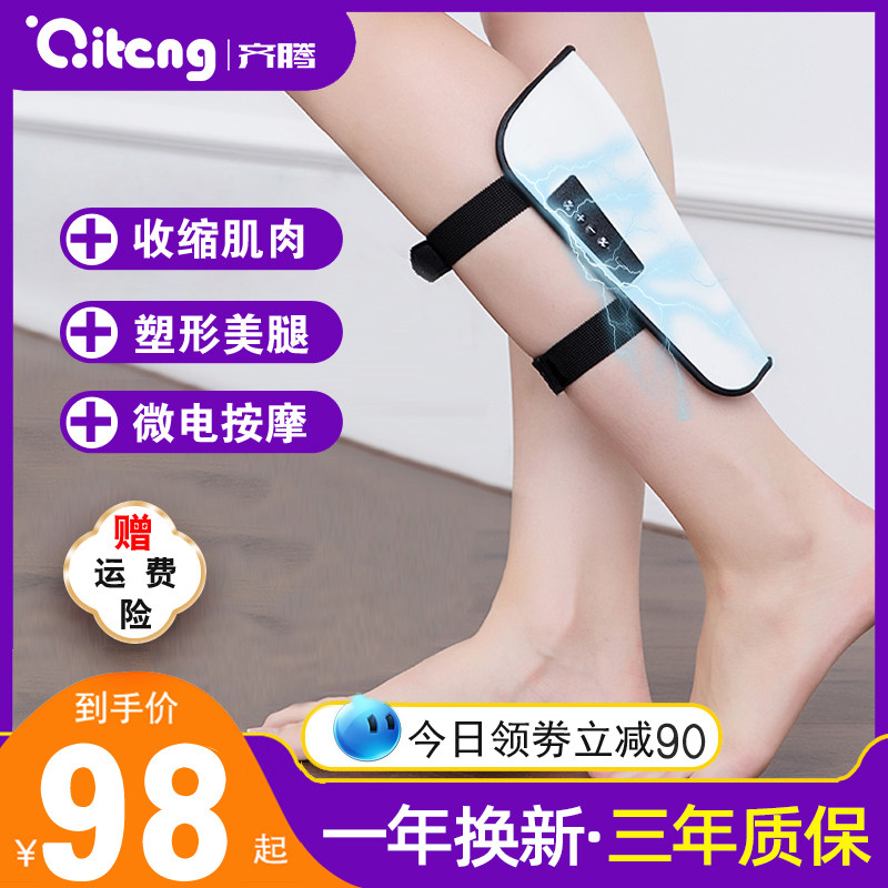 Leg shaking massager fully automatic varicose vein varicose and legs massage instrument shaking calf muscle massager heating