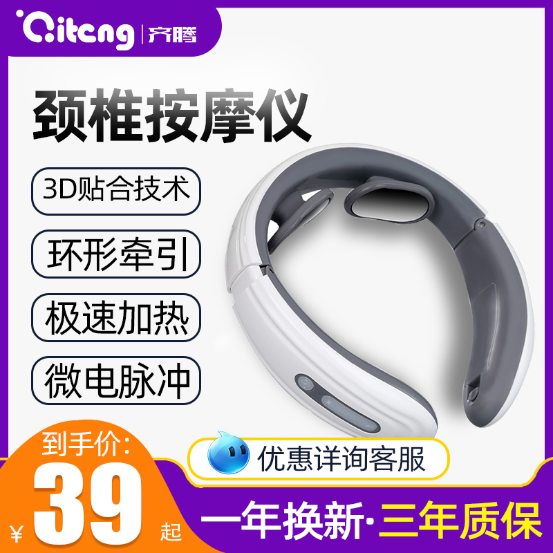 Ziten Cervical Spine Massager Multifunction Neck Vibration Pulse Home Intelligent Neck Massage Instrument Shoulder Neck Massage