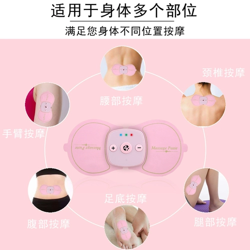 Мини -массажная наклейка фассия