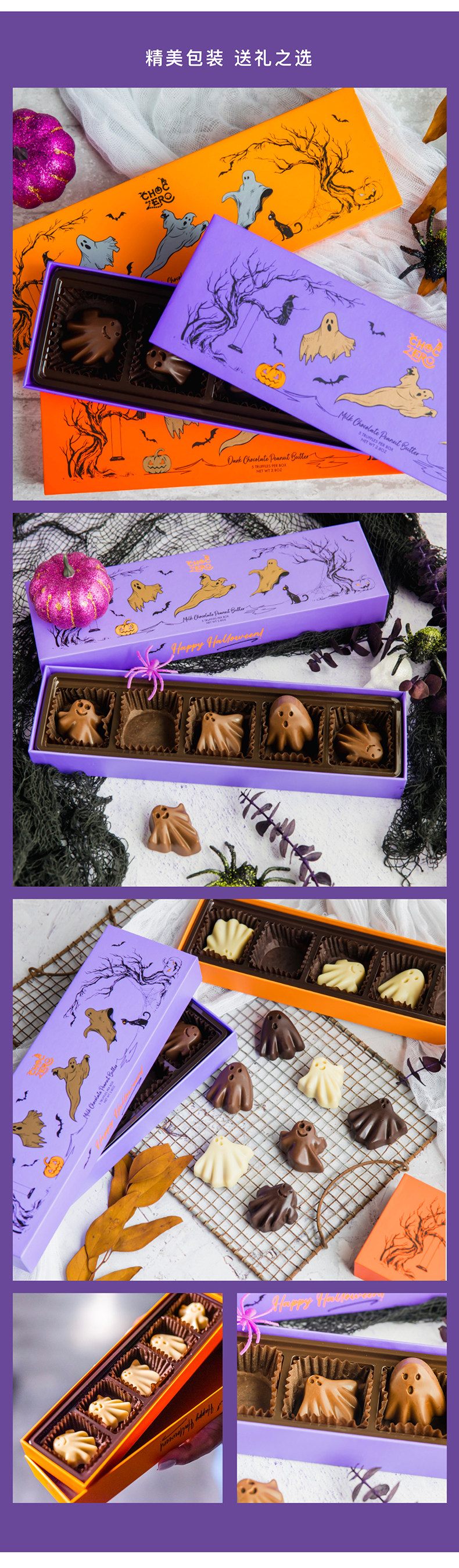 美国进口 ChocZero 零度 鬼怪小精灵夹心巧克力礼盒 80g 天猫优惠券折后￥24包邮 2味可选