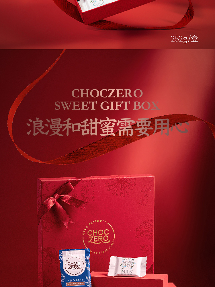 ChocZero无蔗糖情人节巧克力礼盒装