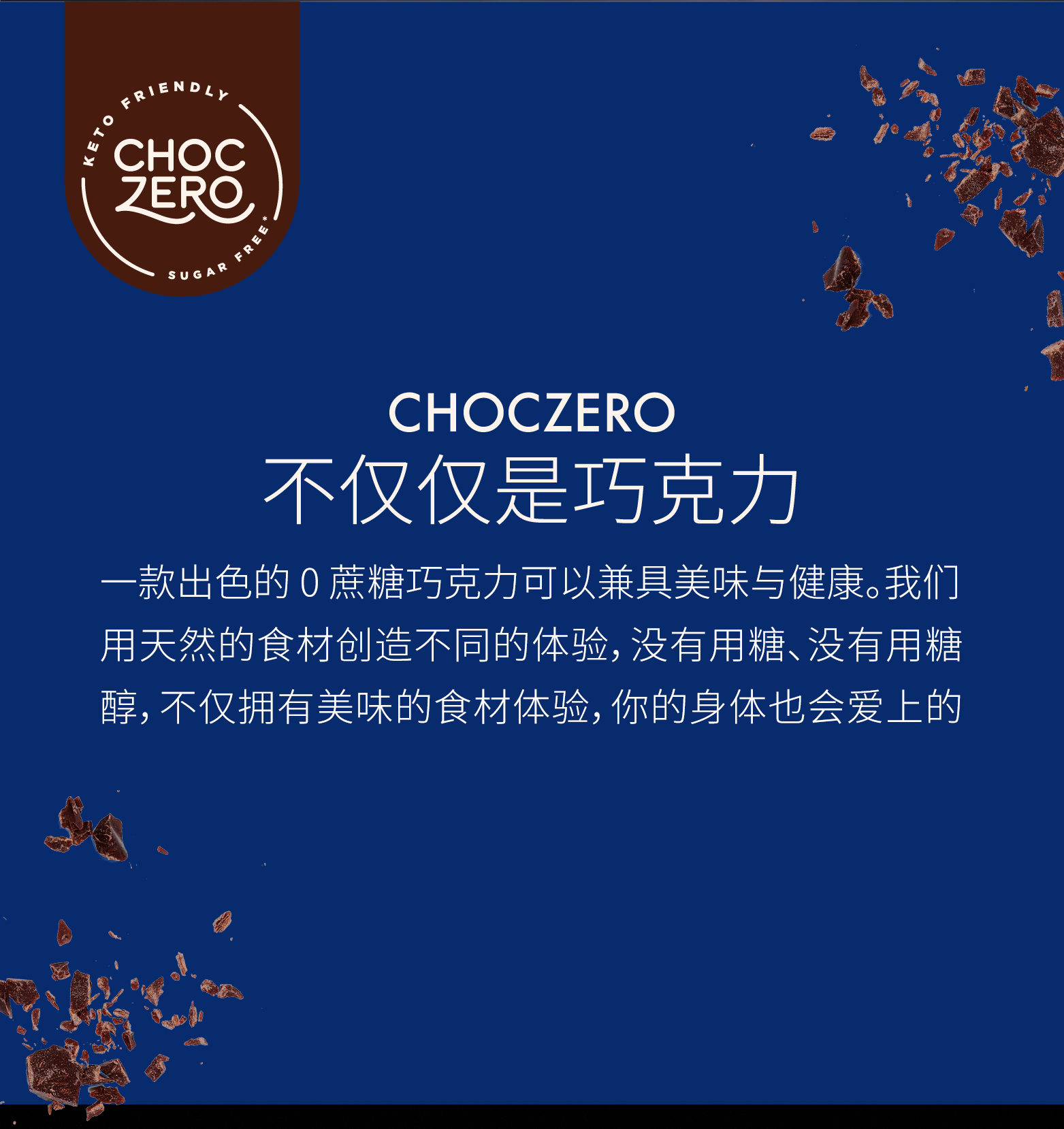 ChocZero美国进口零度巧克力巴旦木黑巧