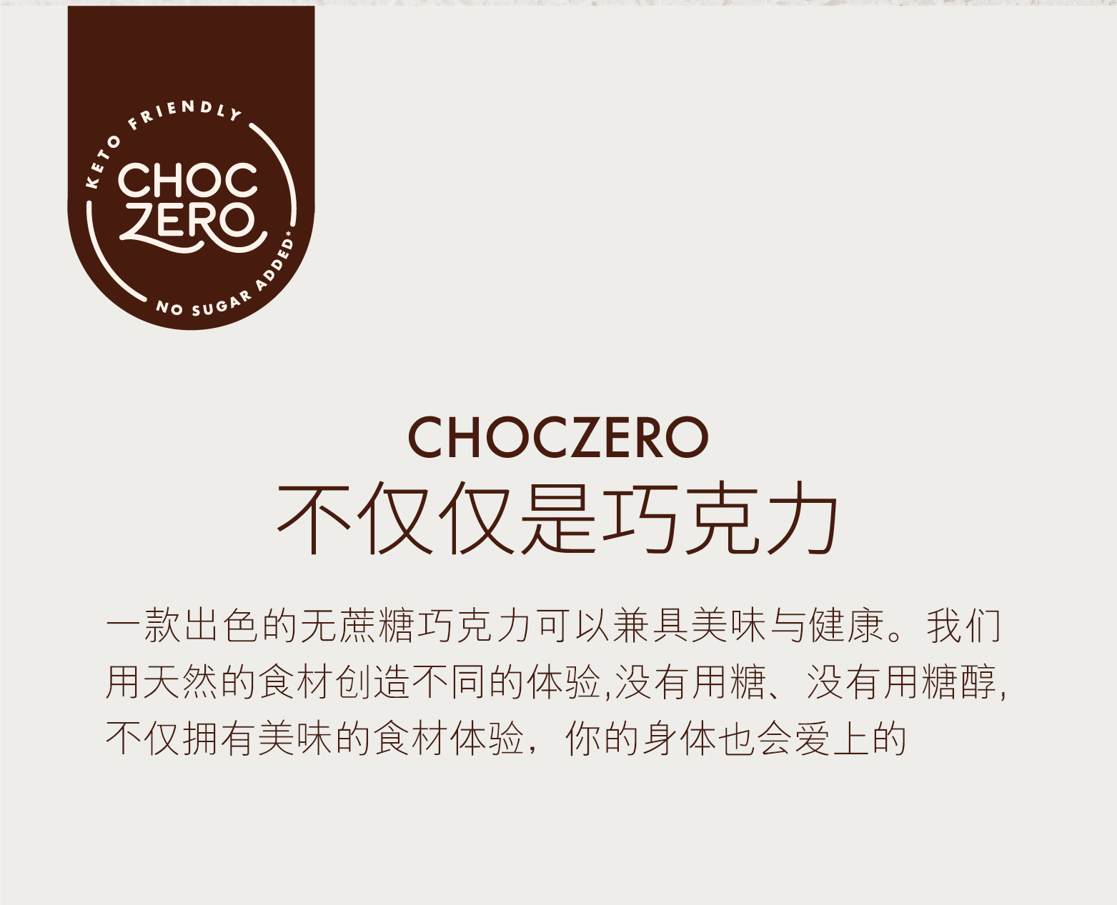 ChocZero进口纯可可脂牛奶巧克力