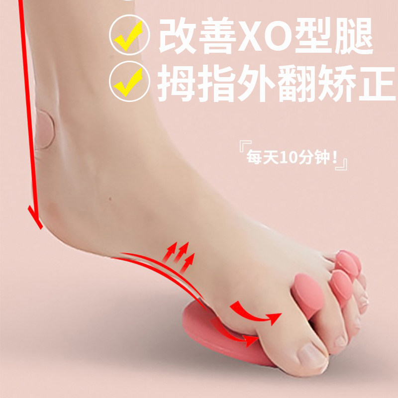 Correct leg artifact leg thumb valgus corrector toe ring flat foot xo Luo ring foot arch trainer