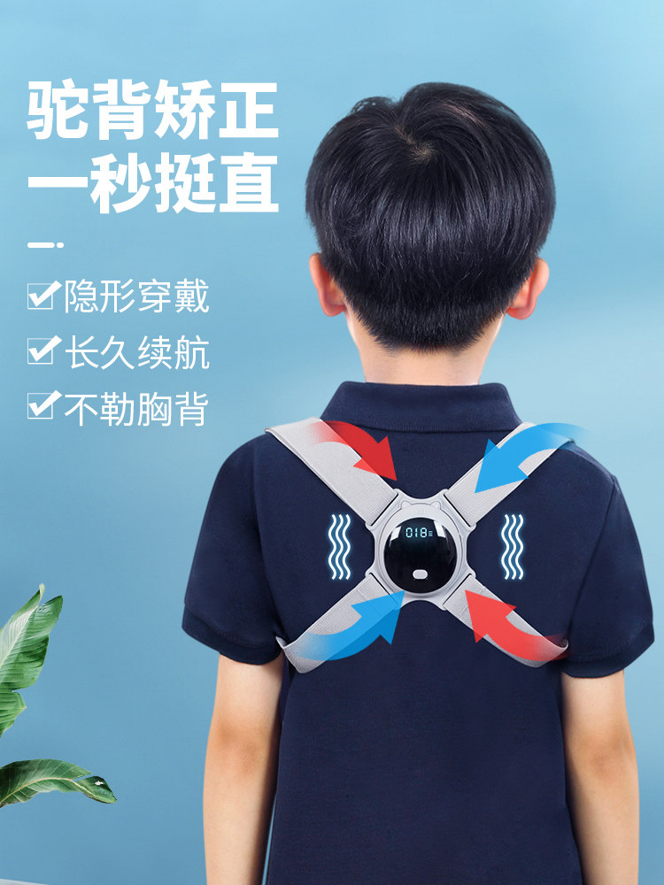 Smart children's hunchback corrector summer female anti-myopia correction sitting posture artifact primary school students back posture correction supplies