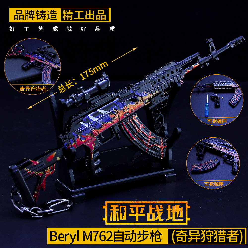 M762 Rifle singular hunter assault on chicken survival AK47 skin gun weapon AKM model