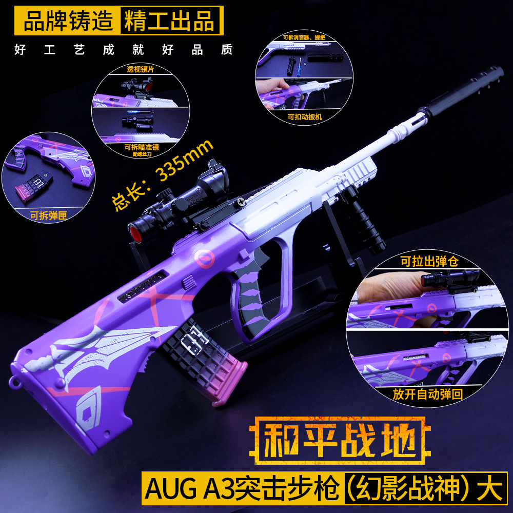 Big number AUG Phantom Warfare God Skin Assault Gun Emulation Sniper Weapon Model Jedi Eating Chicken Gun Toy Boy