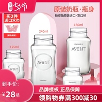 Philips Xinanyi baby bottle bottle original accessories Smooth native PA wide diameter glass bottle bottle