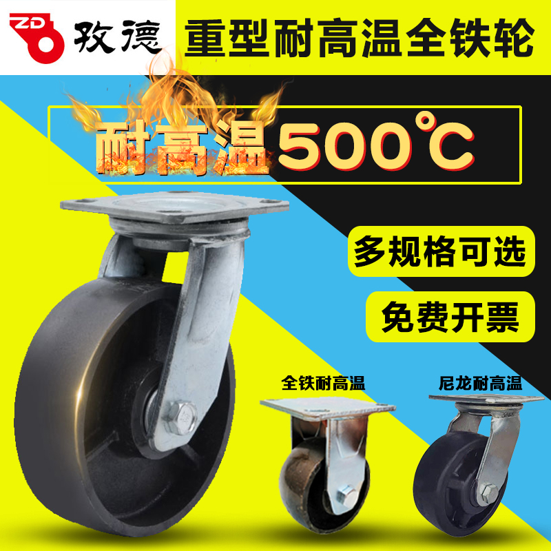 Solid full iron wheel with bearing high temperature resistant heavy duty universal wheel 3 inch 4 inch 5 inch 6 inch 8 oven cast iron nylon