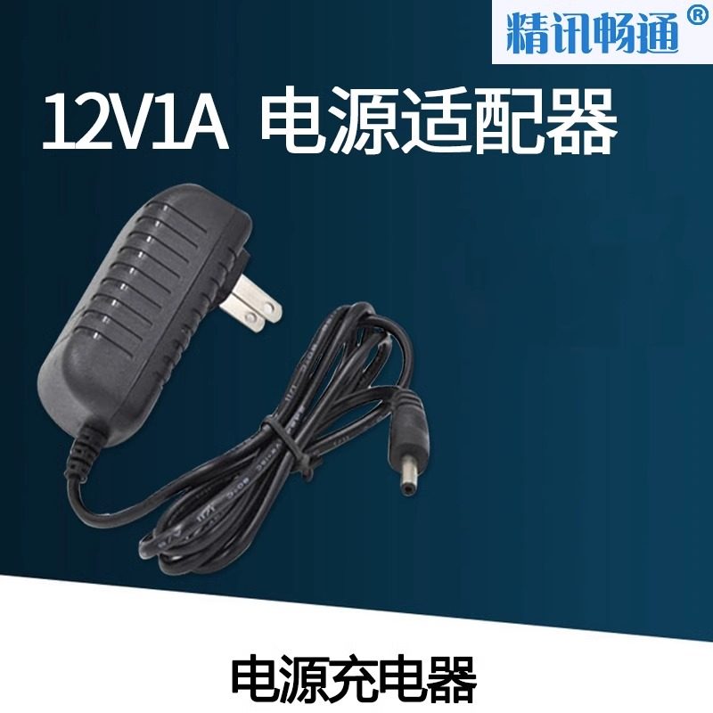 12V/5V1A电源适配器变压器电源线插头充电叠加器电源12V/5V电源线