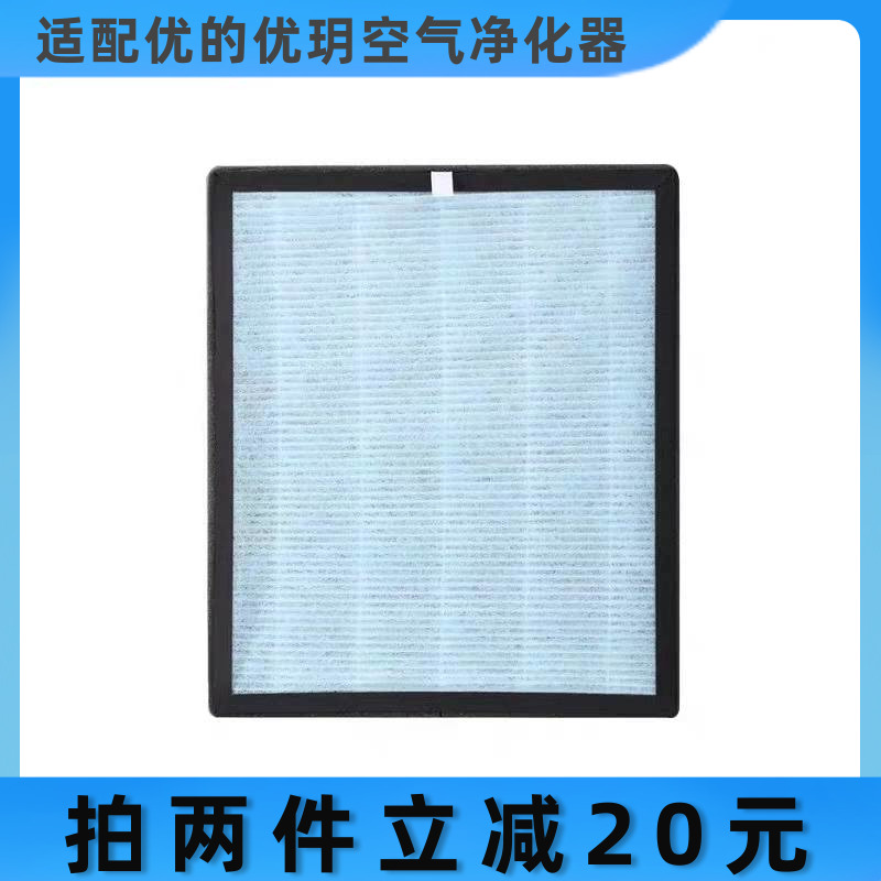 Adapted Youyueh air purifier filter filter filter core composite strainer except formaldehyde smog Smell Smoke smell