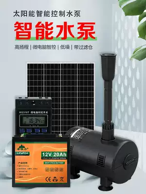 Solar fountain submersible pump rockery cycle garden outdoor small courtyard fish pond 12v DC pump