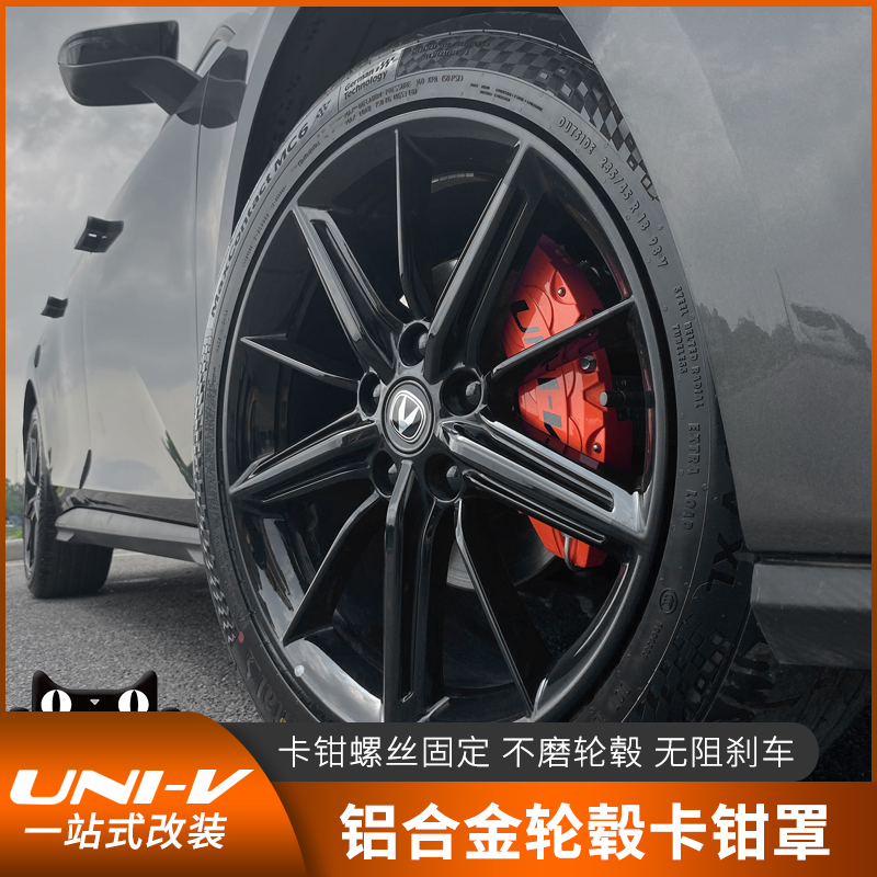 Apply Long Anuniv Brake Caliper Hood Retrofit Special Hub Appearance Decoration Explosion Aluminum Alloy Car Accessories-Taobao