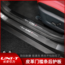 Changan unit threshold strip modified interior and exterior decoration UNI-T special welcome pedal leather scratch-resistant protective sticker