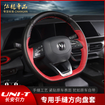  Suitable for Changan unit steering wheel cover modified interior decoration UNI-T special hand-stitched leather handle cover for four seasons