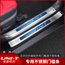  Changan unit gravity threshold bar Welcome pedal modified interior UNI-T special stainless steel door edge bar accessories