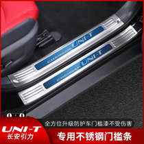  Changan unit gravity threshold bar Welcome pedal modified interior UNI-T special stainless steel door edge bar accessories