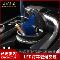 Suitable for Changan unit modification car CS75PLUS special car with lamp ashtray trash can decorative accessories