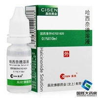 Раствор херсидий ченсин 0,1%*10 мл*1 бутылка/коробка экземы Псориаз Плоская мох с устранением волчанкой волчан