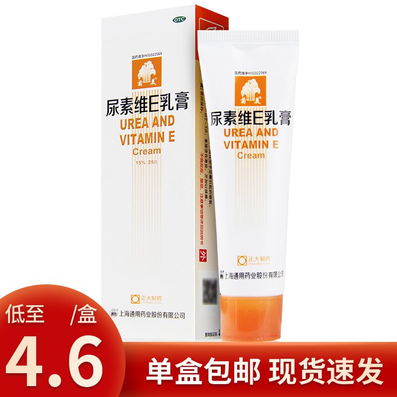 Chamomile urea Vitamin E ointment 25g urea Vitamin E cream for external hand foot anti-crack protective hand cream Chap Crack