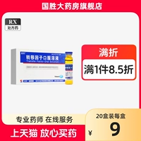 金花 Перенесите факторы Оральное решение 10 мл*8 Поддержка/коробка