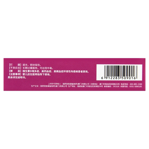 [Star Shark] Витамин D капля (тип капсулы) 400IU*36 Капсулы/коробка остеопсис остеопороз кальций добавлена ​​детские добавки кальция