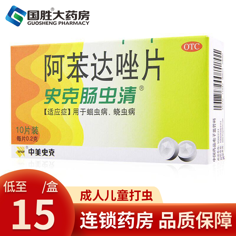 Smith Enterozole Clear Albendazole Tablets 10 Tablets Ascaris Pinworm Insect Spray for Children Adult Insect Repellent Pills