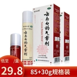 云南白药 Qi Mist 85+30G -распылительный распылительный распылительный распыл
