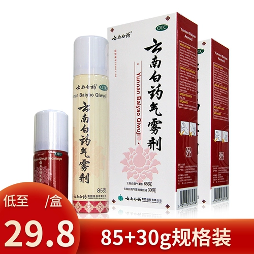 云南白药 Qi Mist 85+30G -распылительный распылительный распылительный распыл