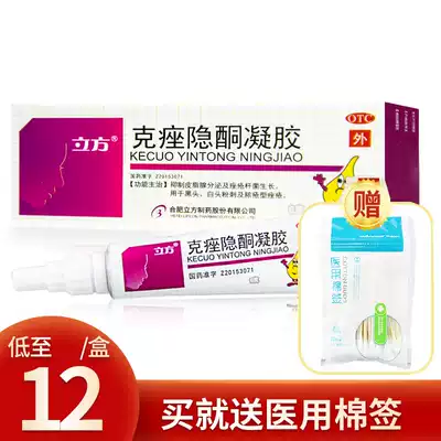 Amifu Pinco cryptoketone gel Cesuit cream acne ointment acne ointment to remove white-headed blackhead acne acne