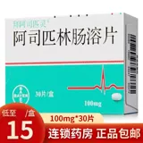 拜阿司匹灵 Аспирин энтерикохид 100 мг*30 таблетки/коробка