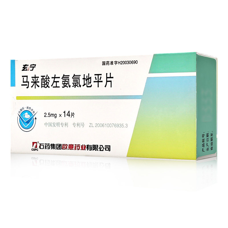 玄宁怎么吃?马来酸左氨氯地平片2.5mg吃多久见效?-好物推荐-淘宝好物网