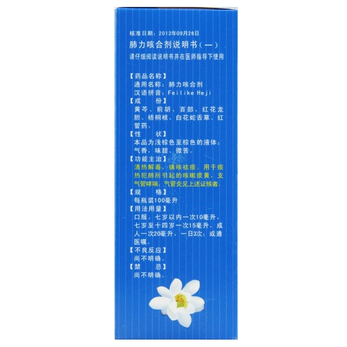 Jianxing luo Cogh Head 100 мл*1 бутылка/коробка