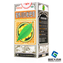 Baiyun Mountain Pan Gaoshou honey refining Chuanbei loquat cream 138g clearing heat and cough medicine cough clearing lung relieving cough and phlegm medicine