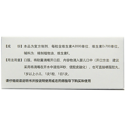 伊可新 Витаминизированные детские капли, 1 лет