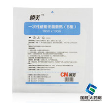 North Korea and the United States disposable medical sterile Application 1 piece of indwelling catheter baby umbilical cord wound protection umbilical cord protection