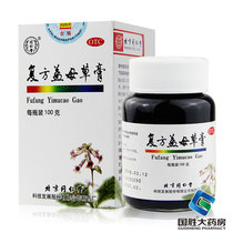 Tongrentang compound motherwort cream 100g regulating menstruation