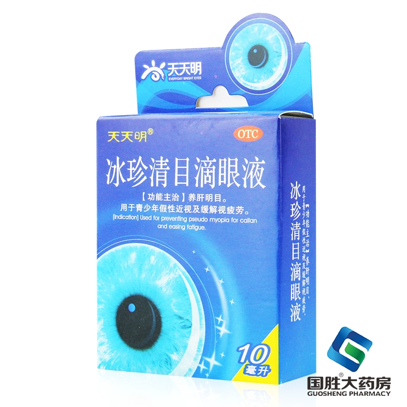 Thuốc nhỏ mắt Tiantianming Bingzhen Qingmu Thuốc nhỏ mắt 10ml Pseudomyopia để giảm mỏi mắt và bảo vệ mắt - Thuốc nhỏ mắt