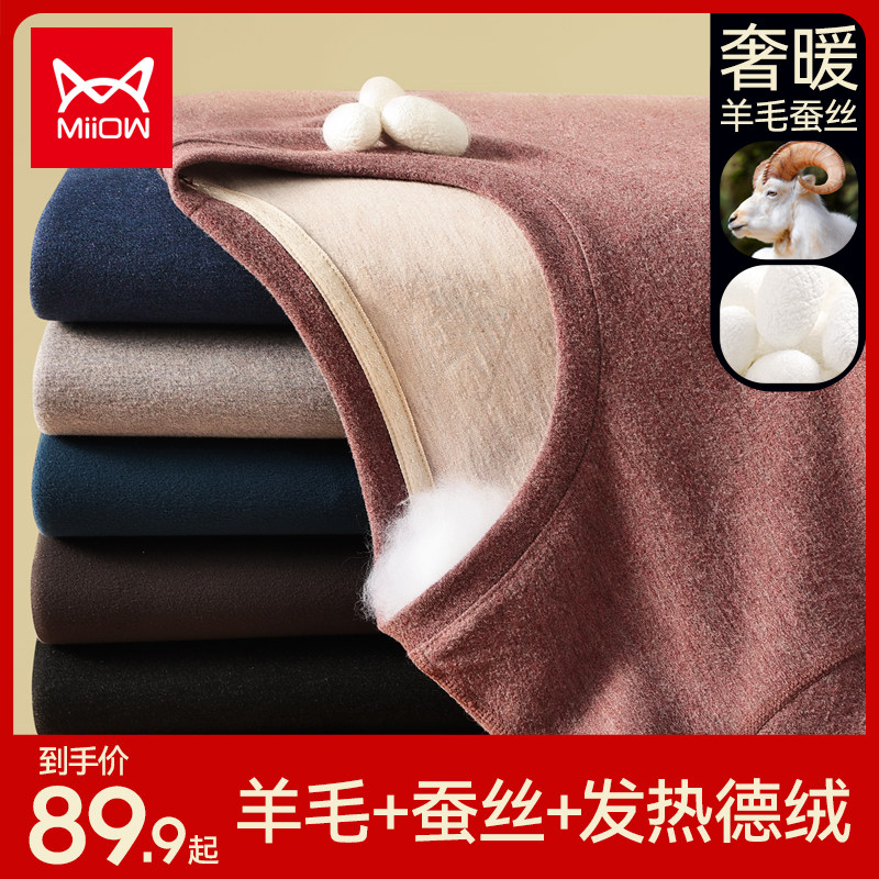 Cat people wool silk thermal underwear men suit thickened with velvet duvet fever Anti-cold autumn clothes autumn pants winter-Taobao