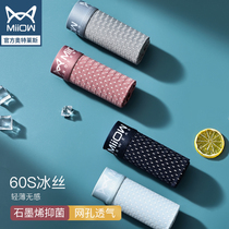 Cat Man Underpants Guys Ice Silk Summer Thin Air Permeable Mesh Pure Cotton Crotch Sexy Hot Pin Flat Corner Shorts Head