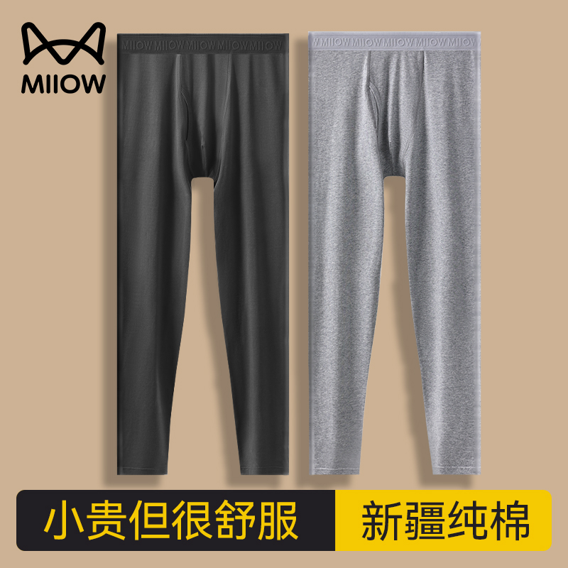 Maoren メンズ 純綿 秋パンツ メンズ コットンパンツ ウールパンツ アンダーパンツ レギンス 薄手 暖かいパンツ 冬 YJ