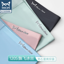 Cat Men Underwear Boys Ice Silk Four-corner Shorts Summer Thin boy antibacterial and breathable No-scratches flat angle pants head