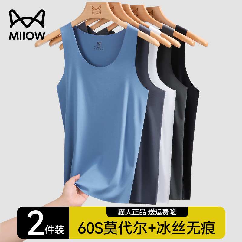 Cat Man Vest Men Modale Movement Without Marks Wearing Bottom-vest Ice Silk Sensation Summer Thin big code Sweat-Taobao