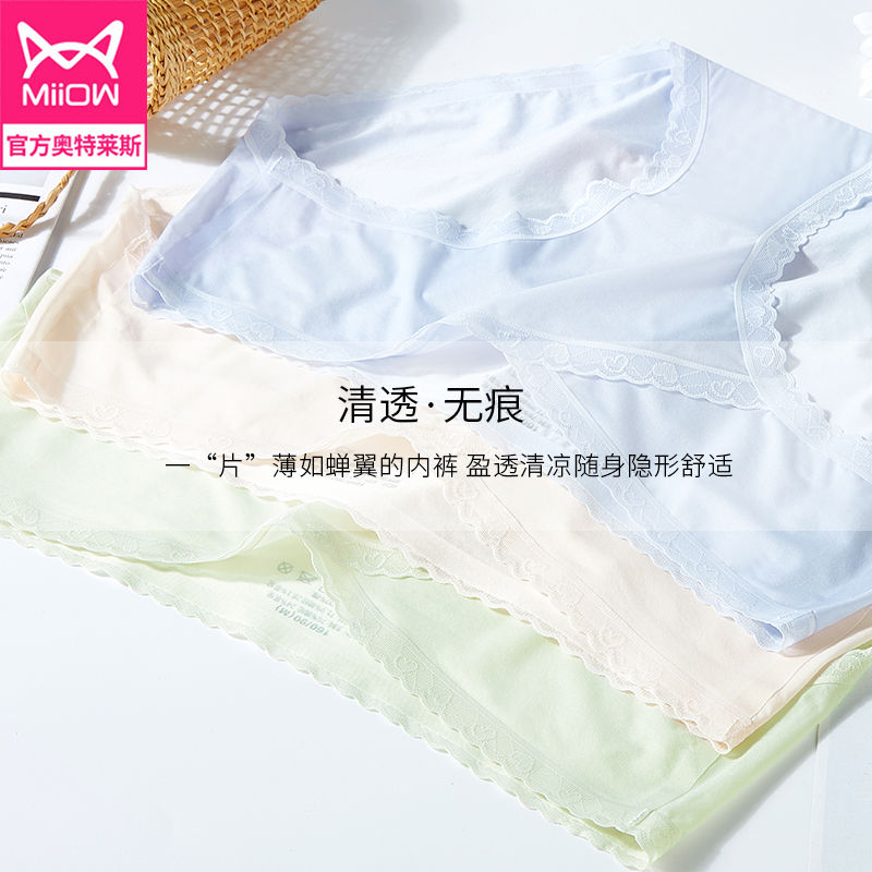 Cat person pregnant woman's underwear lady low waist pure cotton bacteriostatic gestation without mark Tracey Speed Dry Pregnancy Early Mid